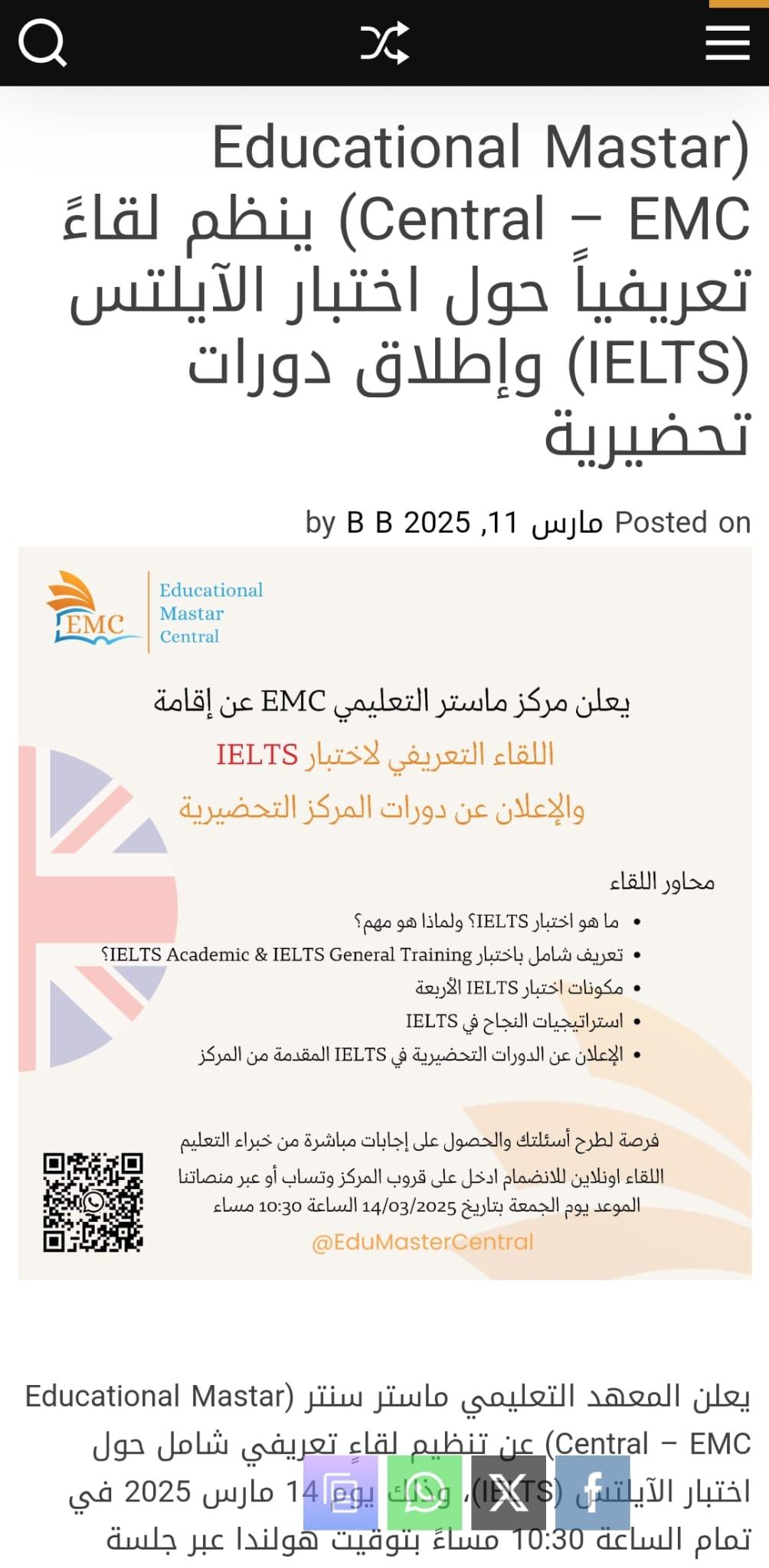 EMC session 2