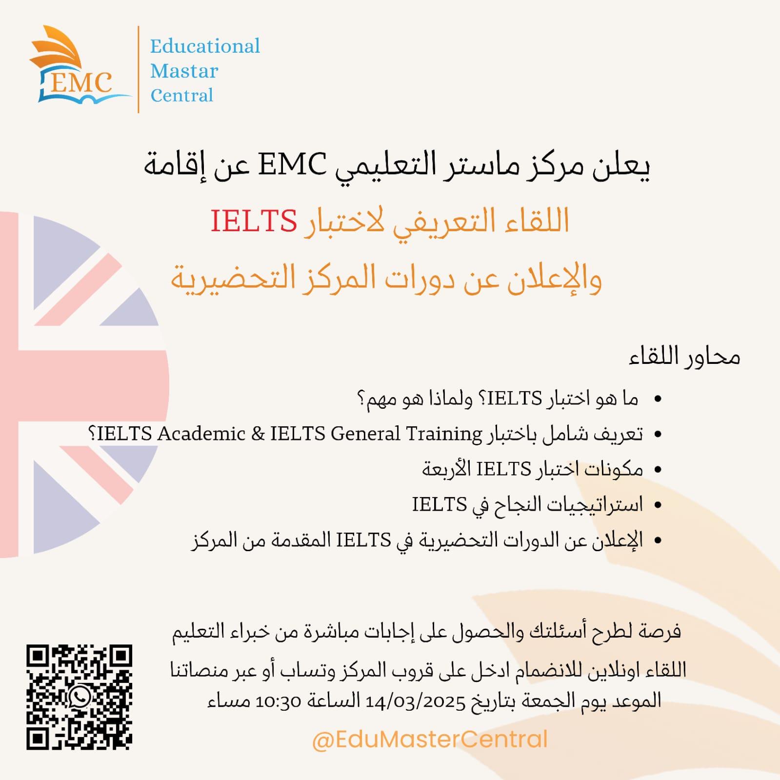 EMC session 6