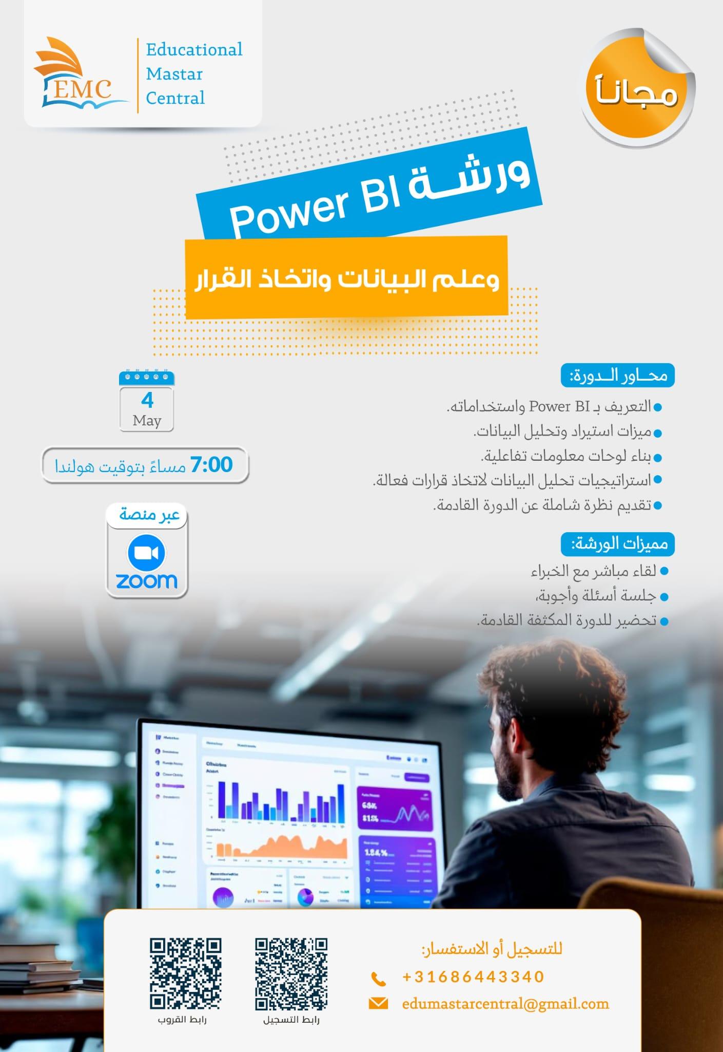 EMC session 13