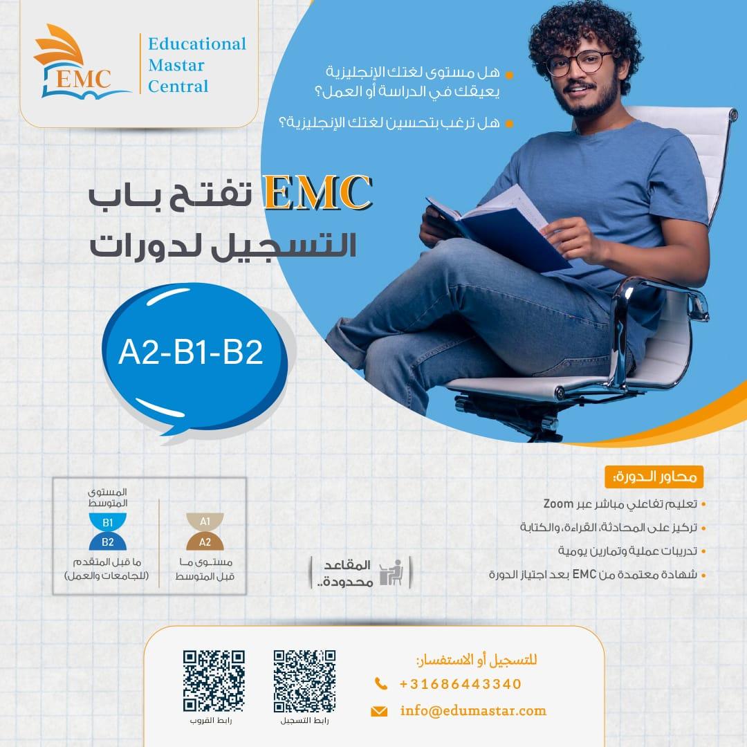 EMC session 23