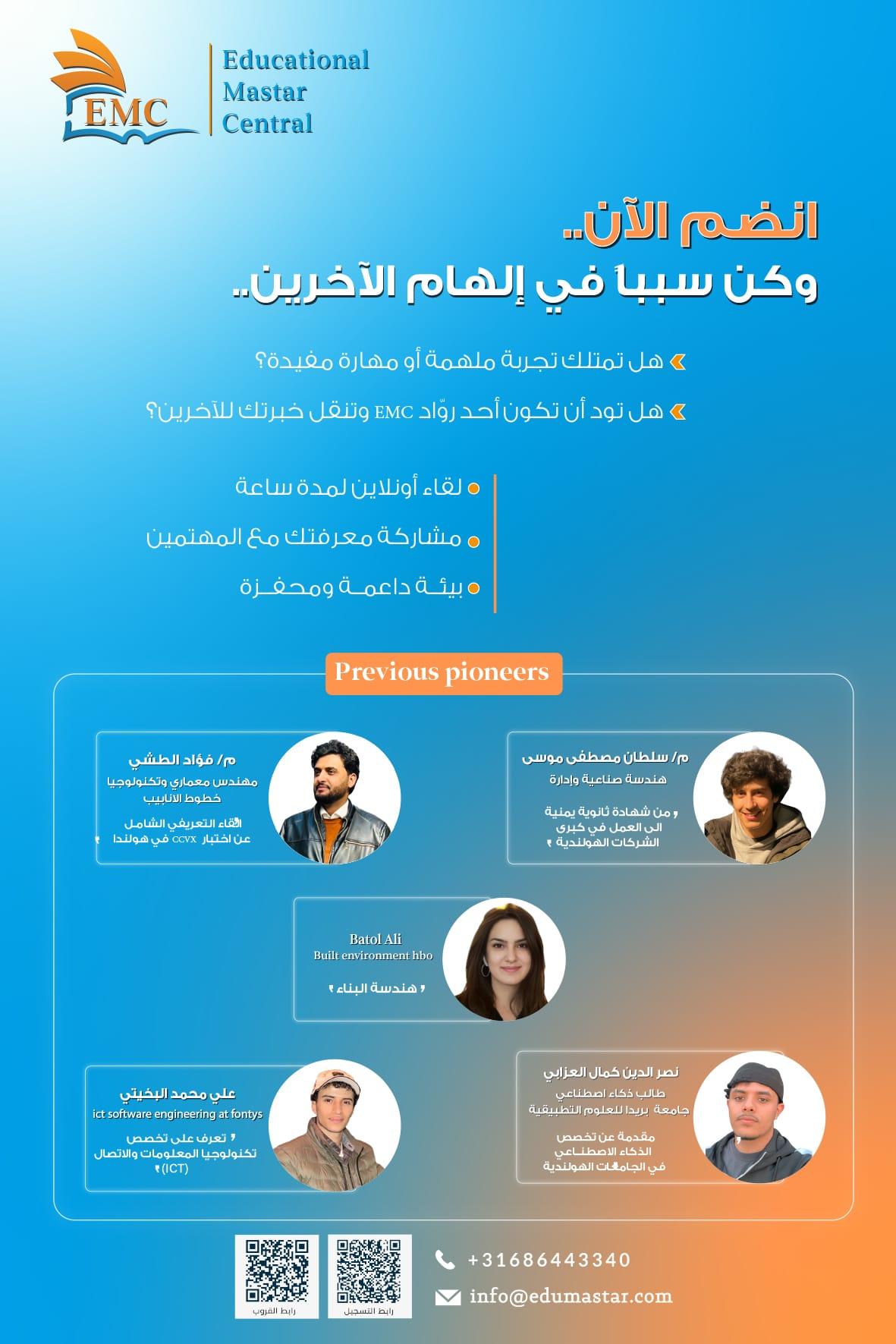 EMC session 5