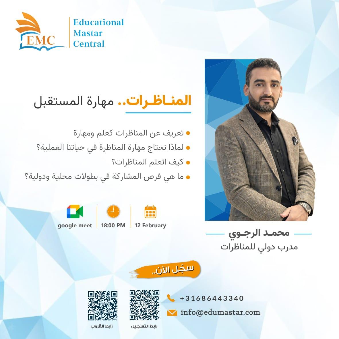 EMC session 41