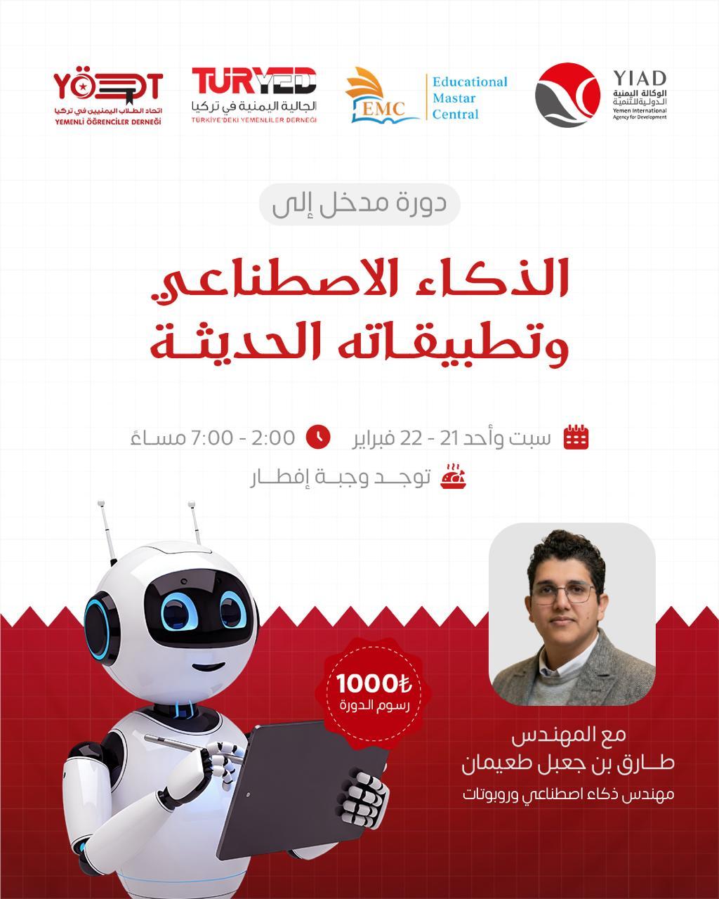 EMC session 43