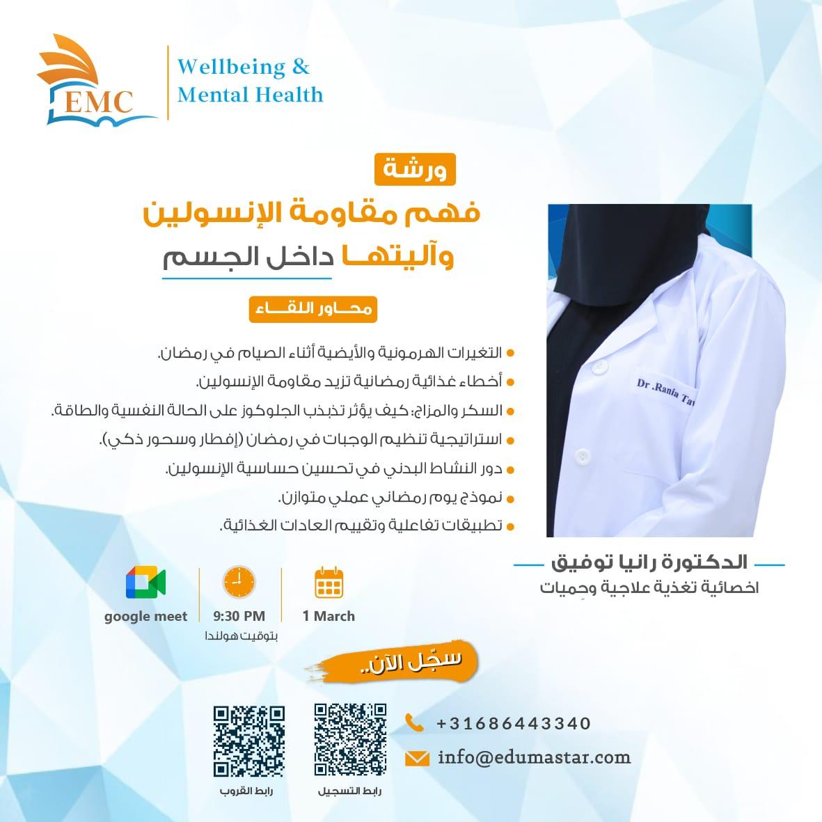 EMC session 48
